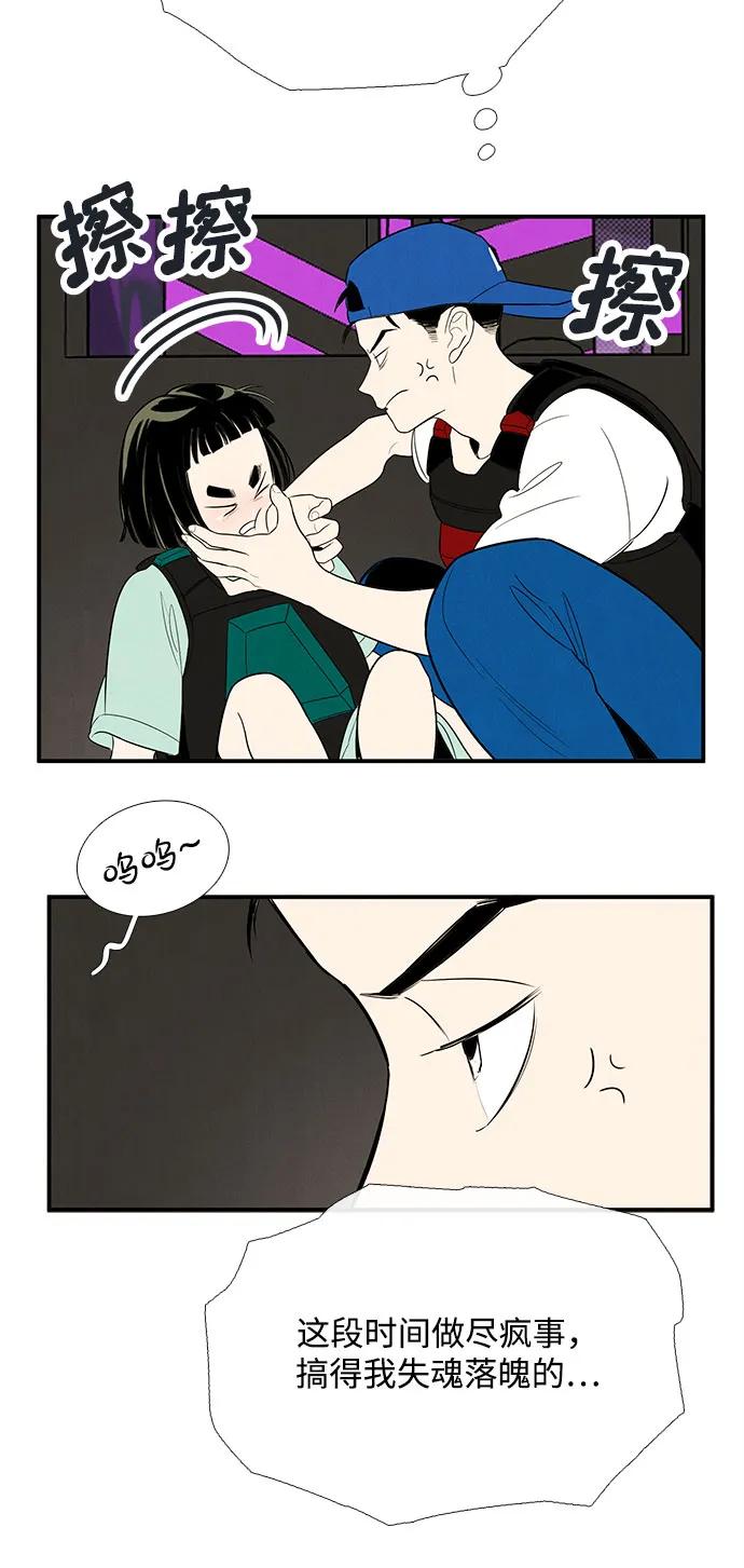 第139话-世纪末青苹果补习班-纯kki（第11张）