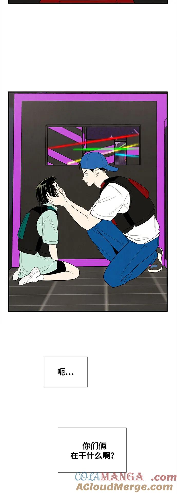 第139话-世纪末青苹果补习班-纯kki（第4张）
