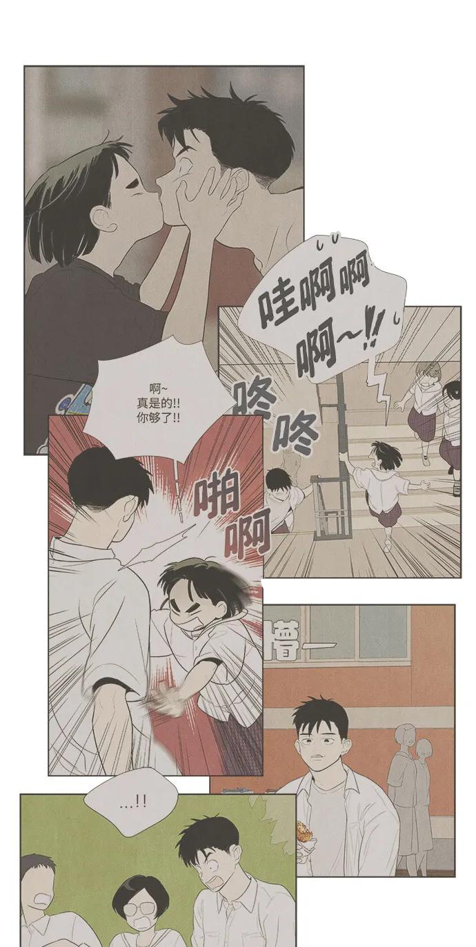 第139话-世纪末青苹果补习班-纯kki（第12张）