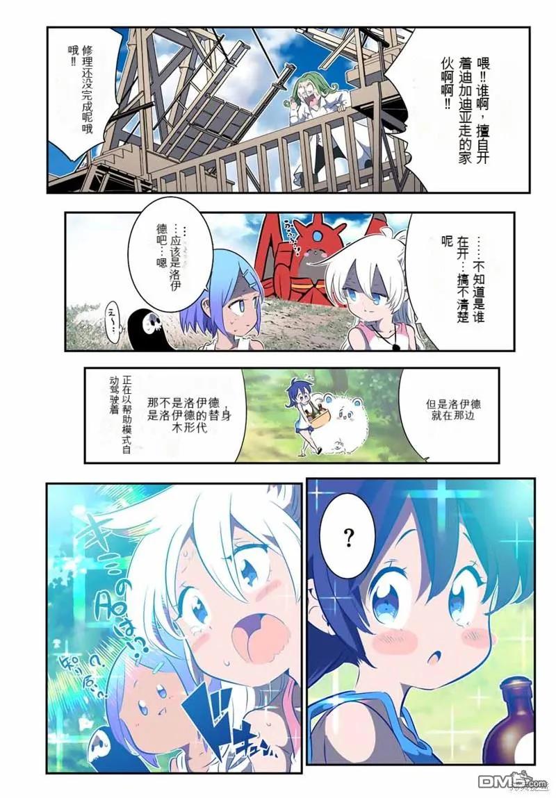 第144话-转生七王子的魔法全解-谦虚なサークル 石沢庸介（第23张）
