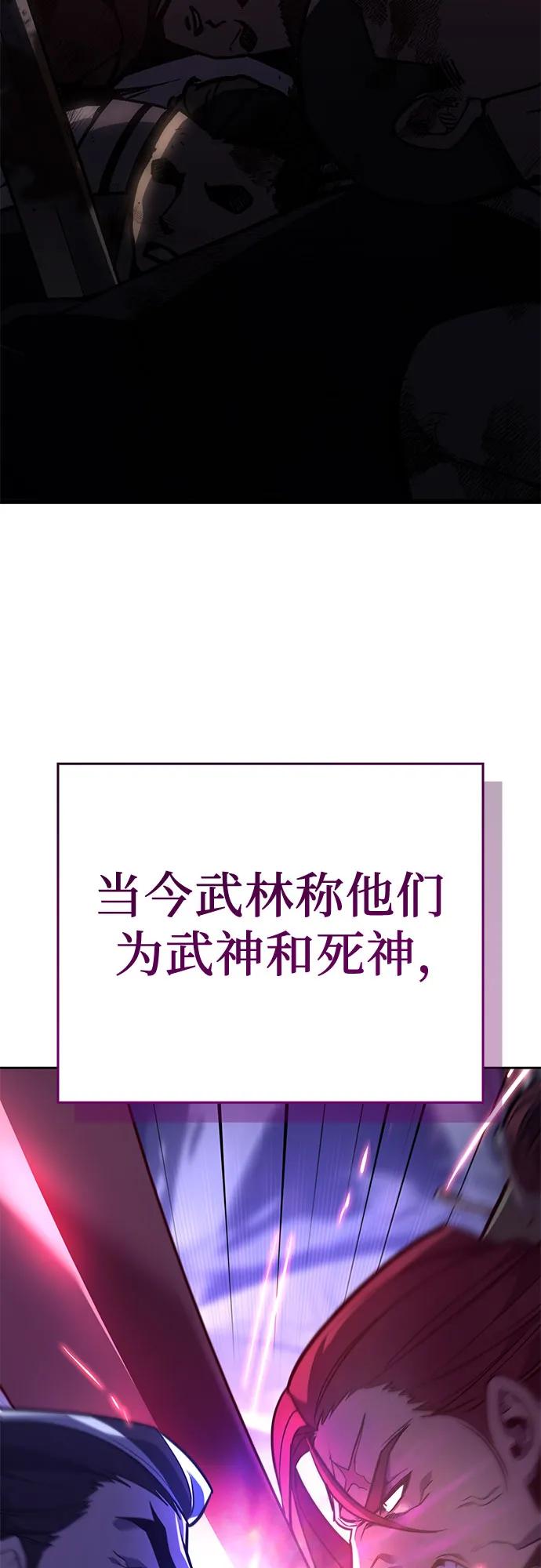 [第141话]邪道联（5）-重生不良少教主-eunho/zaemu,Jeon madu（第4张）