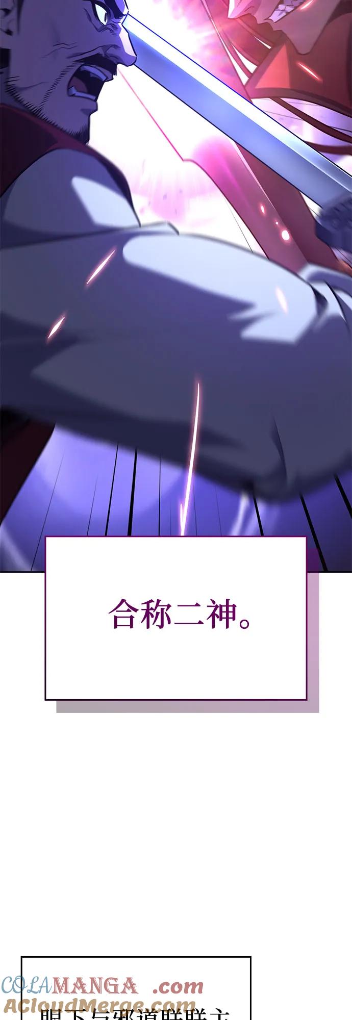 [第141话]邪道联（5）-重生不良少教主-eunho/zaemu,Jeon madu（第5张）