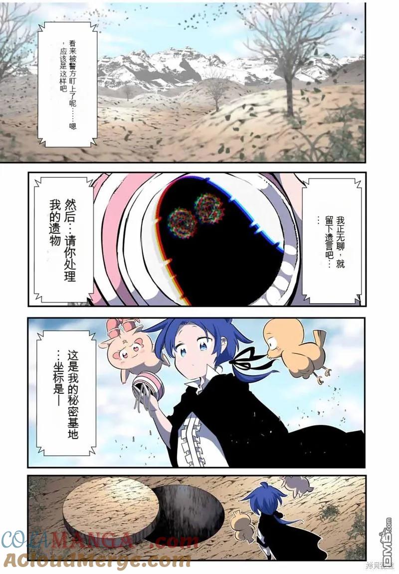 第144话-转生七王子的魔法全解-谦虚なサークル 石沢庸介（第28张）