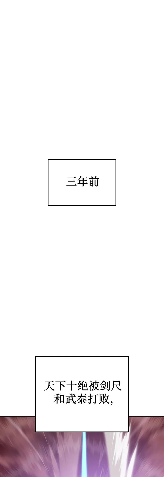 [第141话]邪道联（5）-重生不良少教主-eunho/zaemu,Jeon madu（第2张）