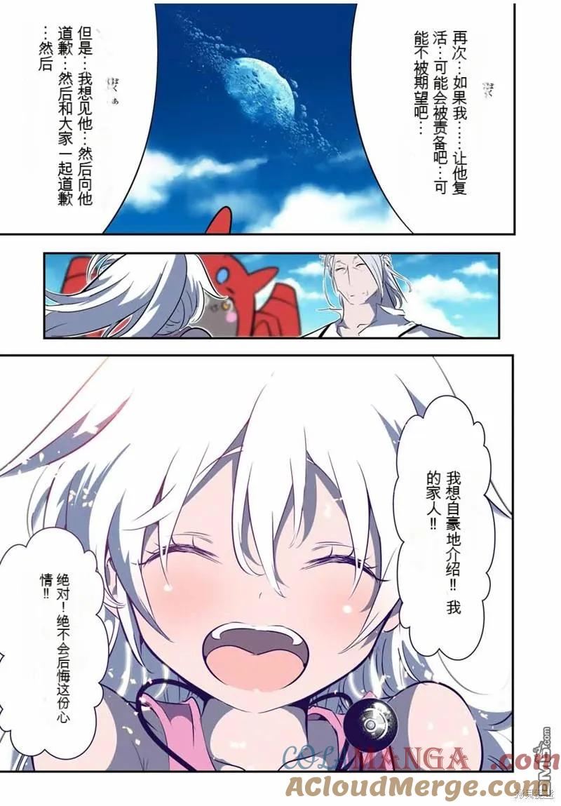 第144话-转生七王子的魔法全解-谦虚なサークル 石沢庸介（第26张）