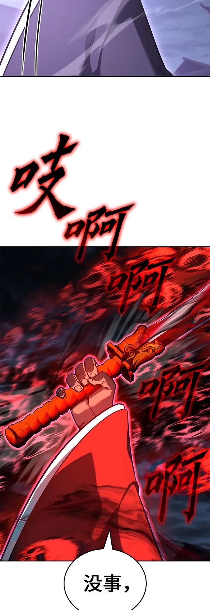 [第141话]邪道联（5）-重生不良少教主-eunho/zaemu,Jeon madu（第15张）