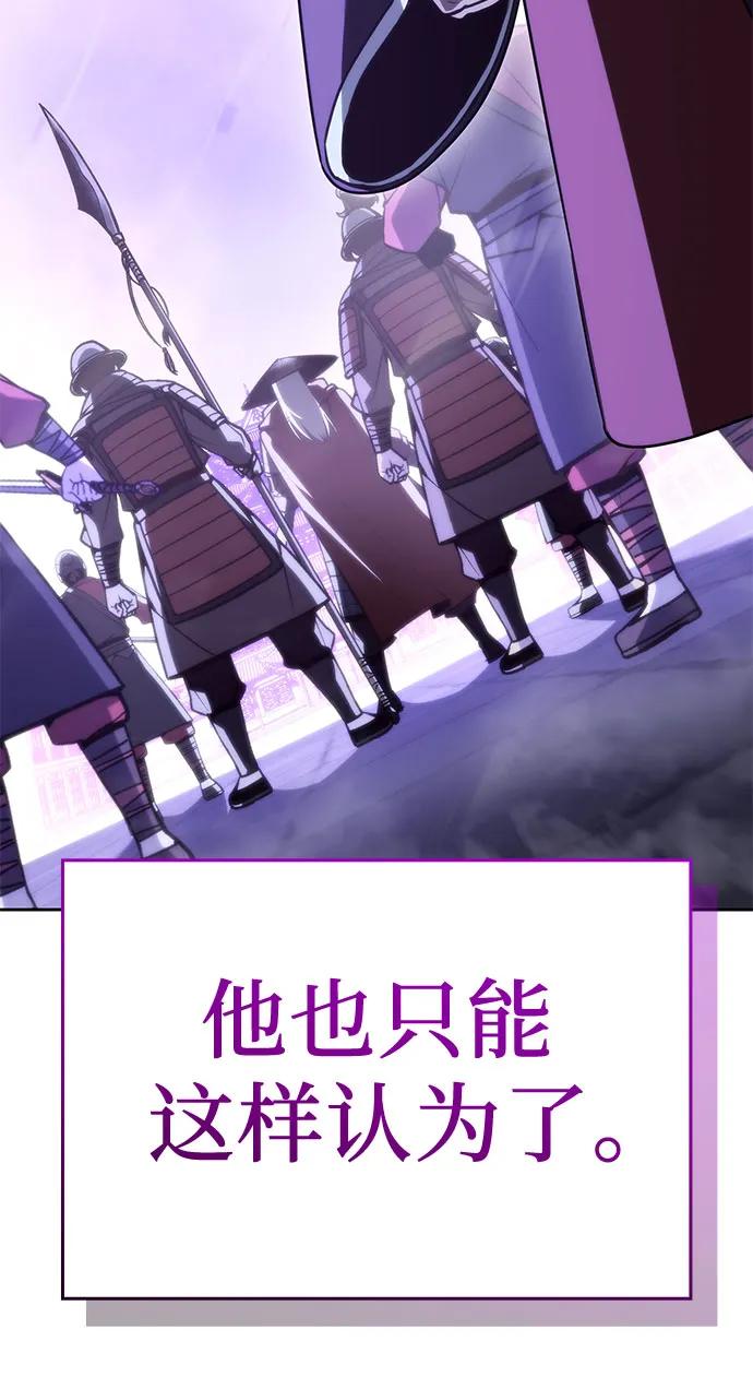 [第141话]邪道联（5）-重生不良少教主-eunho/zaemu,Jeon madu（第7张）