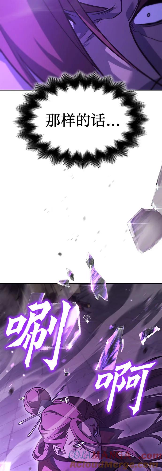 [第141话]邪道联（5）-重生不良少教主-eunho/zaemu,Jeon madu（第9张）