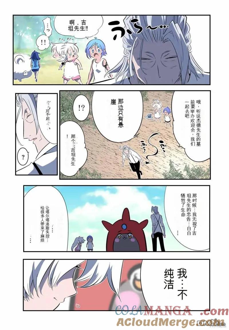 第144话-转生七王子的魔法全解-谦虚なサークル 石沢庸介（第24张）