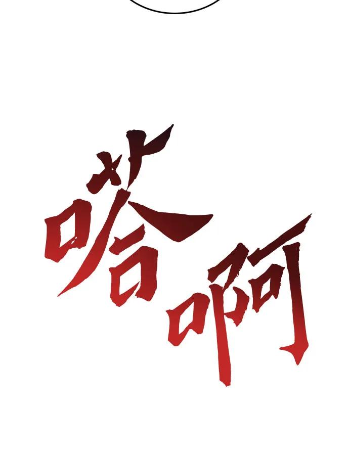 [第141话]邪道联（5）-重生不良少教主-eunho/zaemu,Jeon madu（第16张）