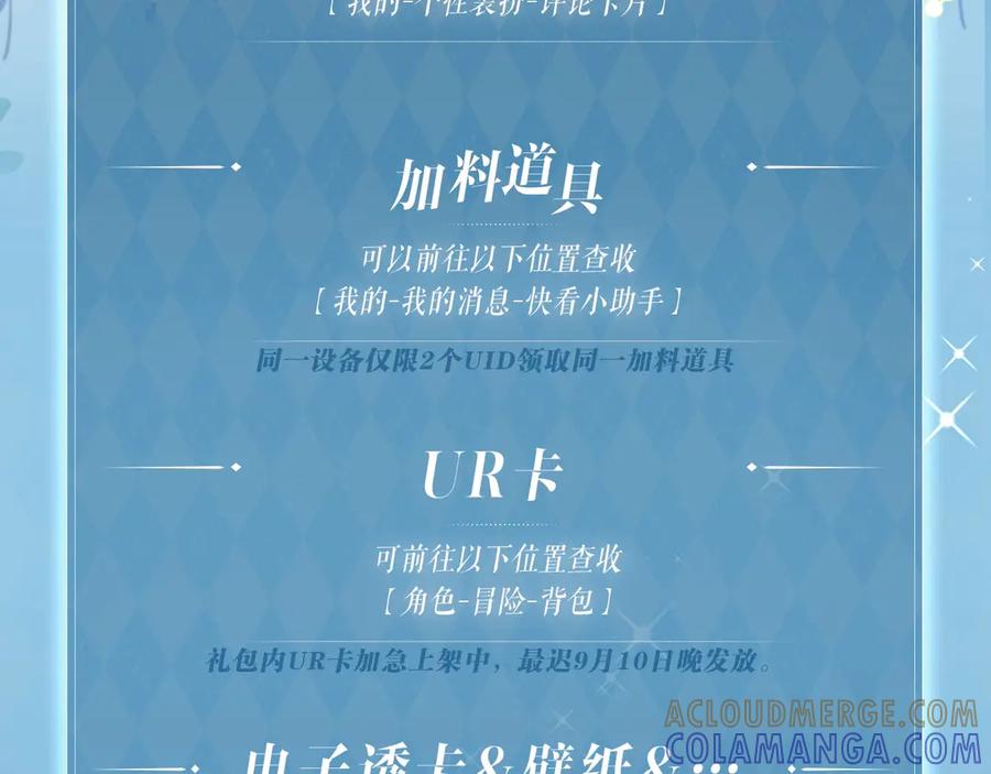 特典公开：9月9日纵然有无数可能，你我是唯一的必然-再见，我的国王-温远（第12张）
