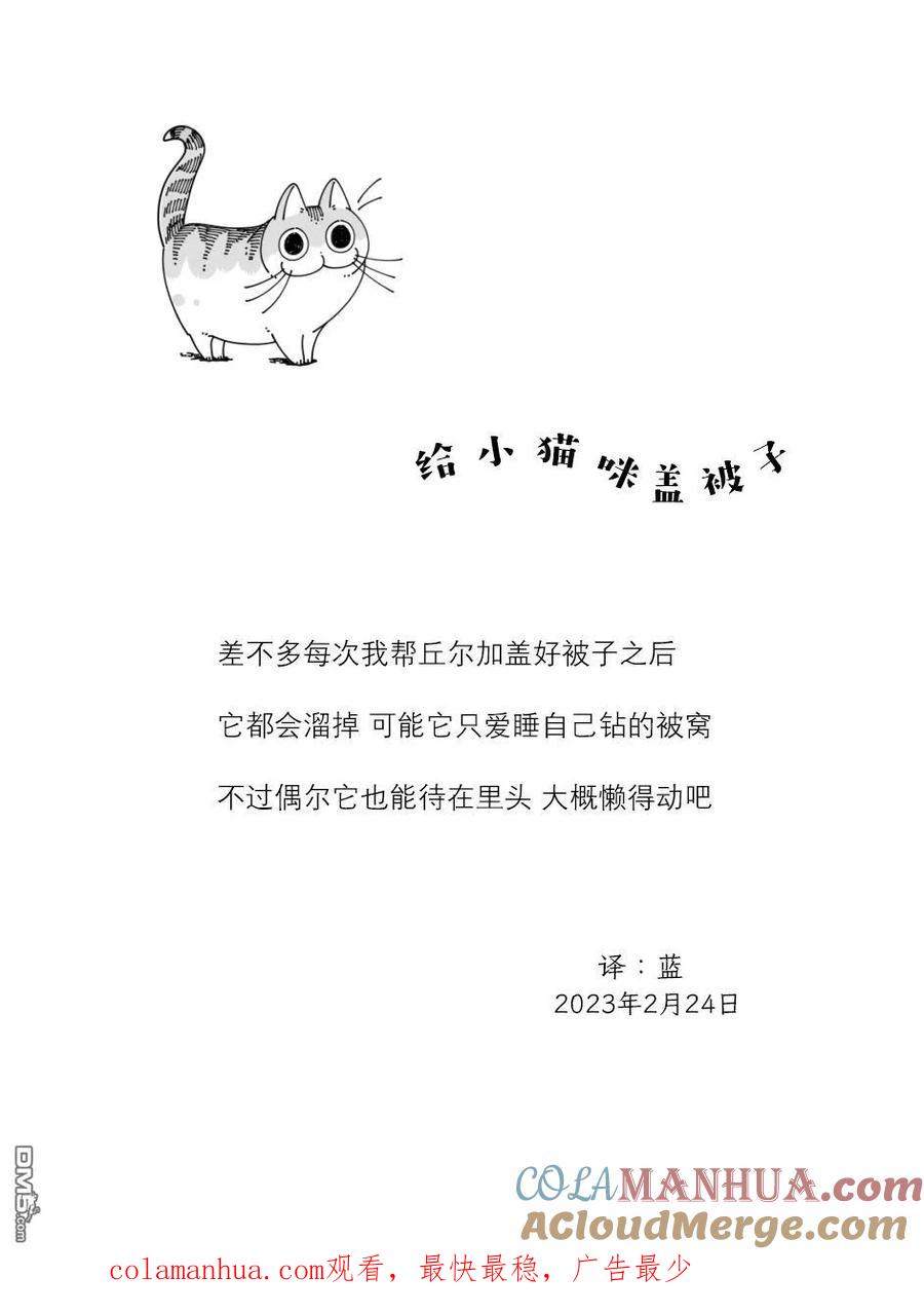 第155话-关于养猫我一直是新手-キュルZ（第4张）
