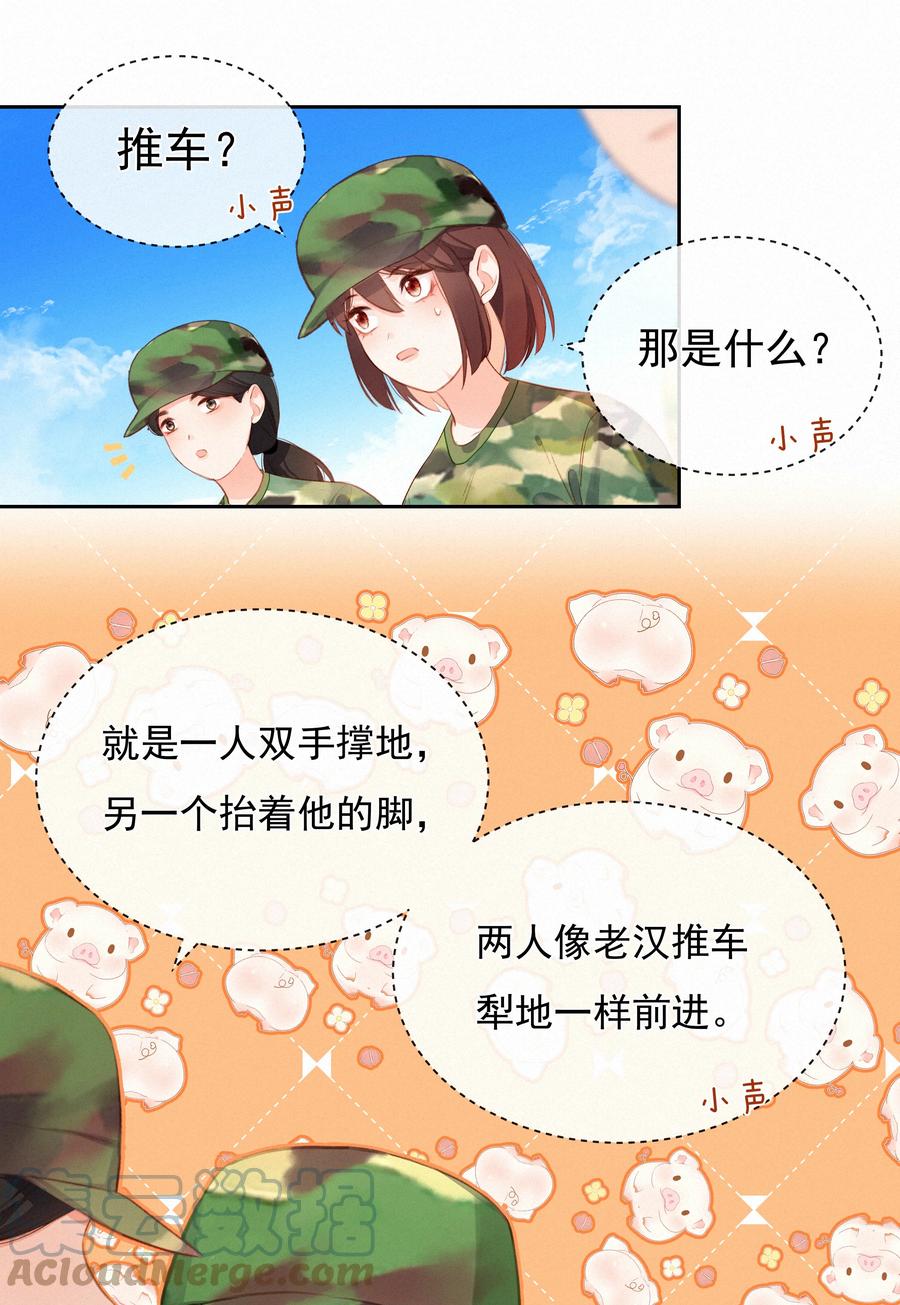018推车比赛-致特别的你-百夜成眠（第4张）