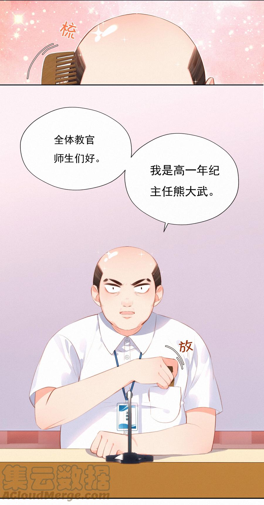 018推车比赛-致特别的你-百夜成眠（第2张）