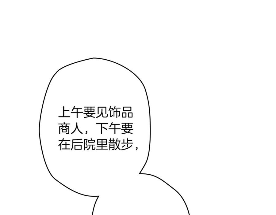 第17话最合适的骑士-影子皇妃-kinlip+hayul+CARROTOON（第6张）