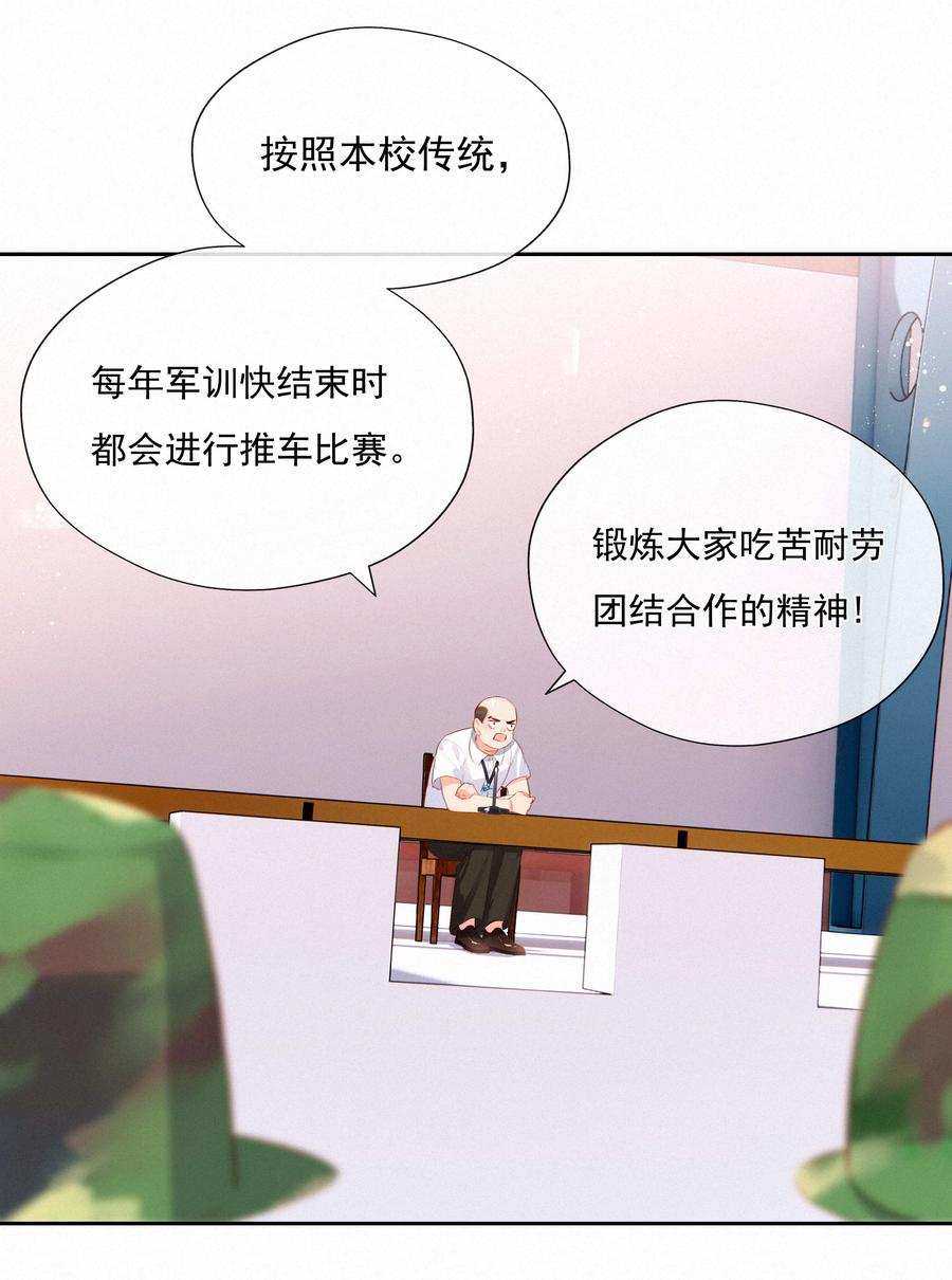 018推车比赛-致特别的你-百夜成眠（第3张）