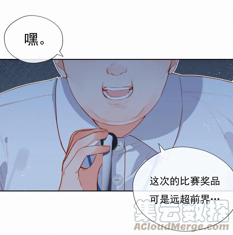 018推车比赛-致特别的你-百夜成眠（第6张）