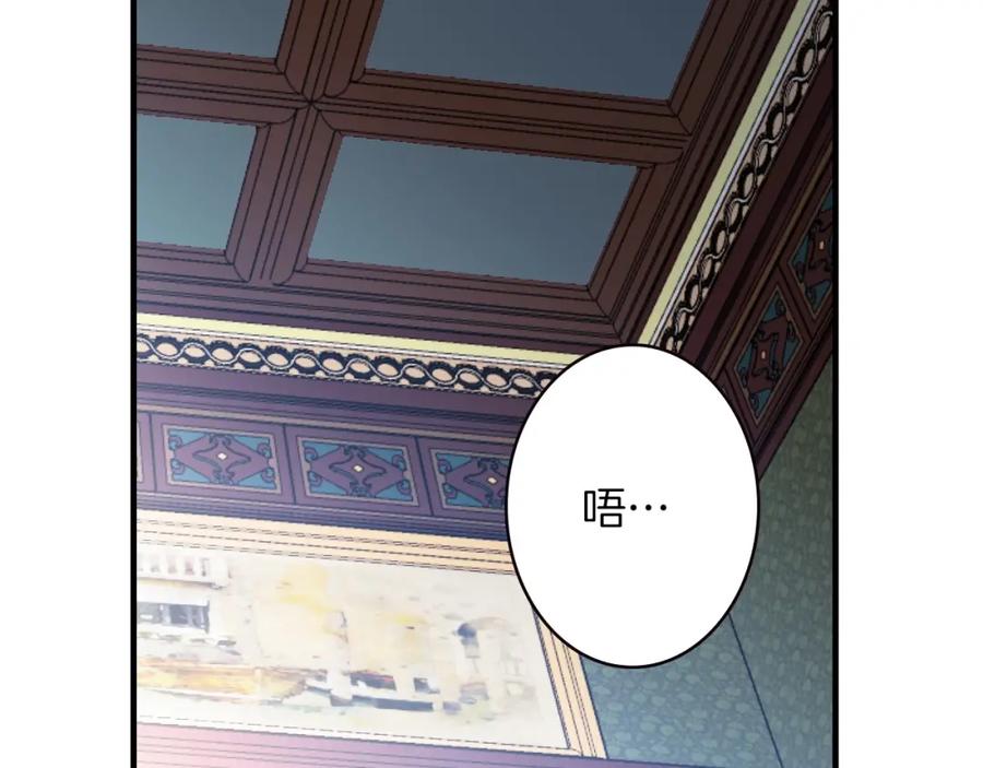 第17话最合适的骑士-影子皇妃-kinlip+hayul+CARROTOON（第2张）