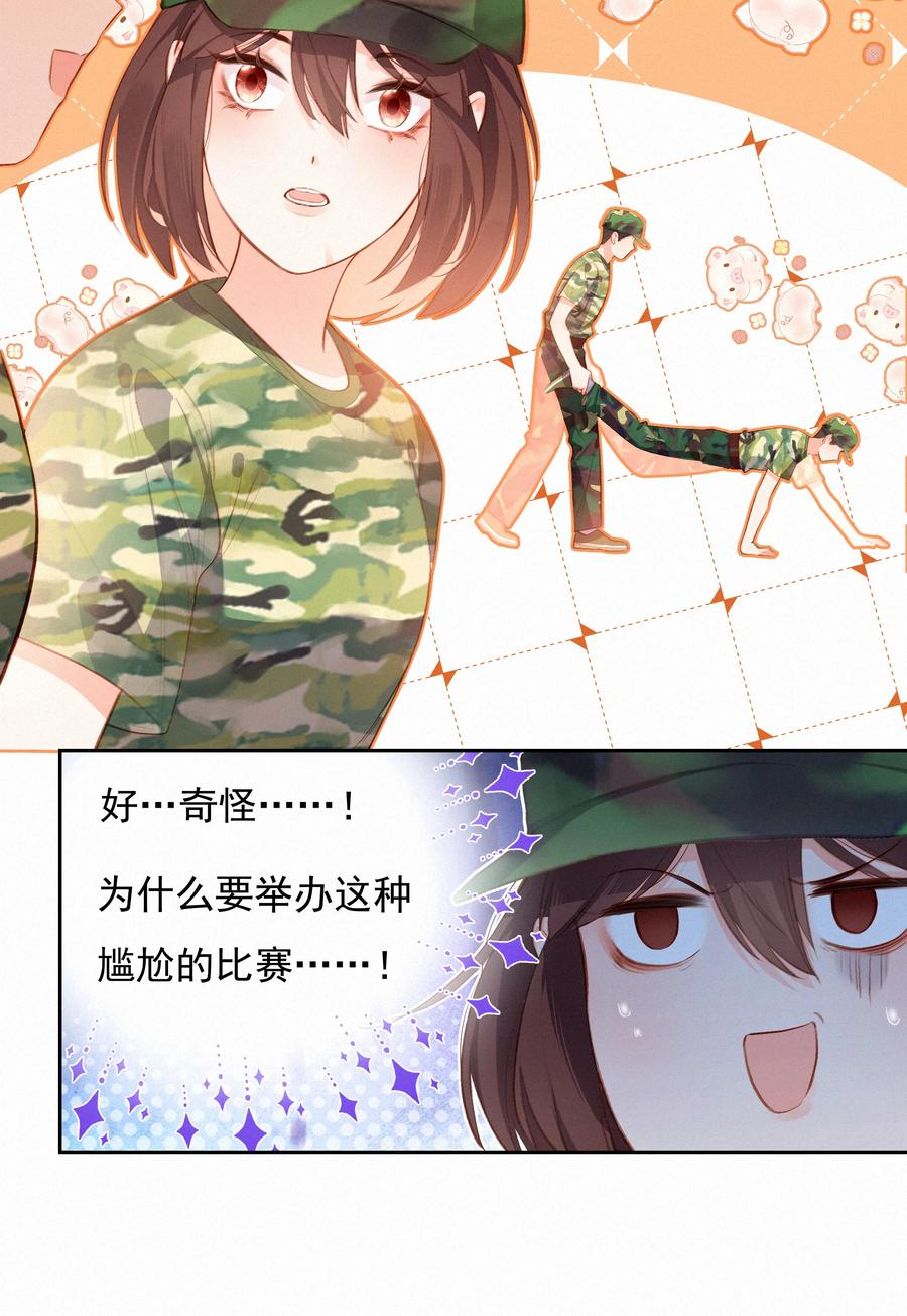 018推车比赛-致特别的你-百夜成眠（第5张）