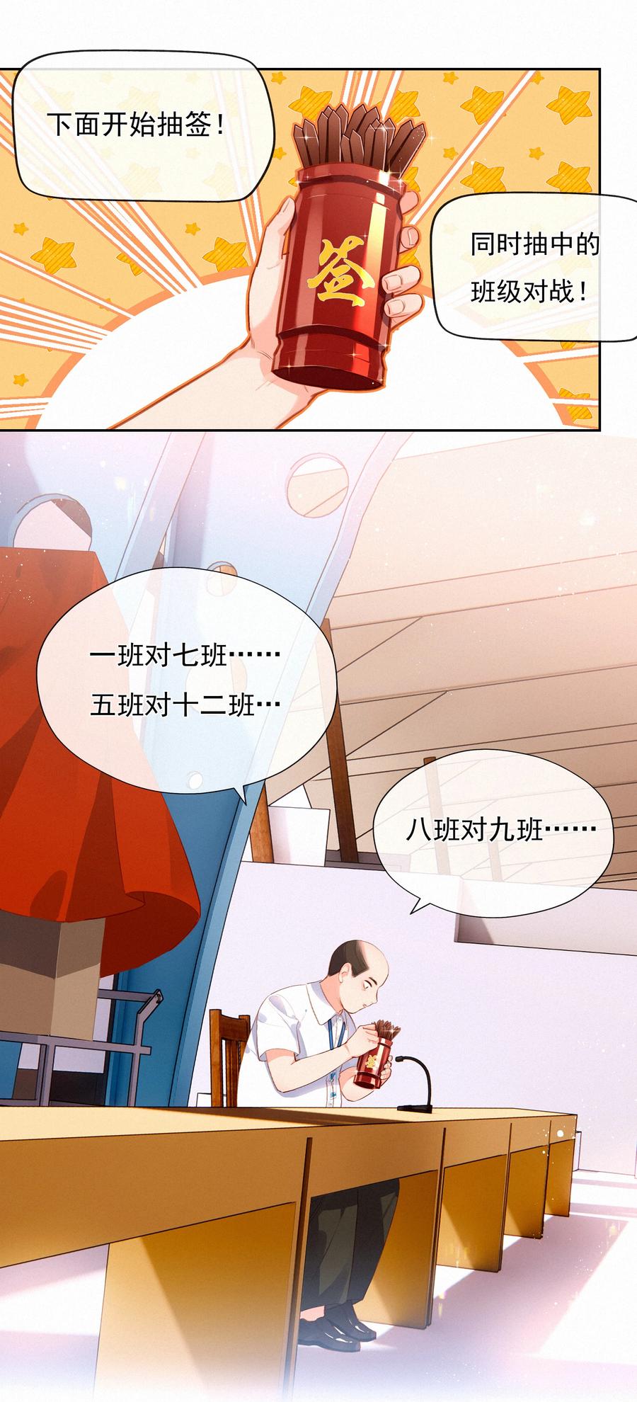 018推车比赛-致特别的你-百夜成眠（第9张）