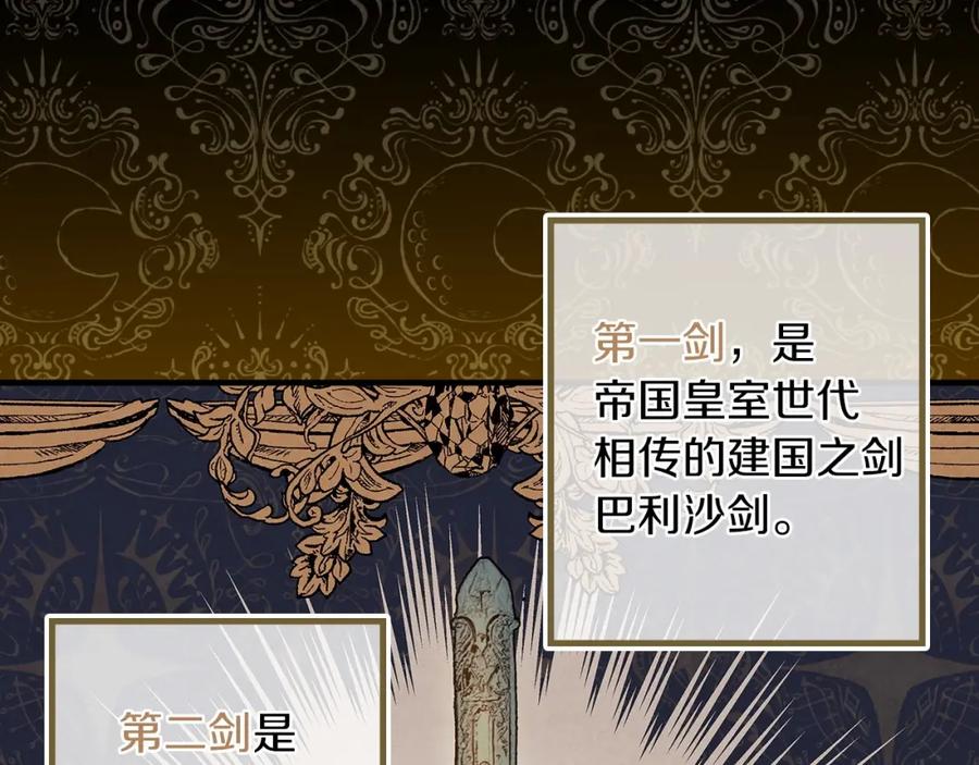 第18话掉以轻心-影子皇妃-kinlip+hayul+CARROTOON（第3张）