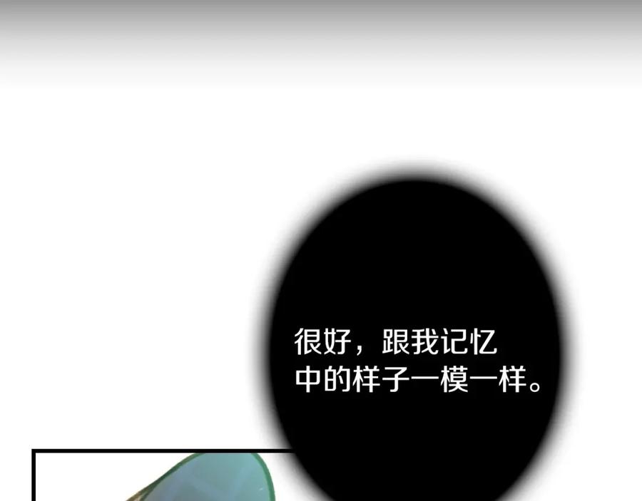 第18话掉以轻心-影子皇妃-kinlip+hayul+CARROTOON（第10张）