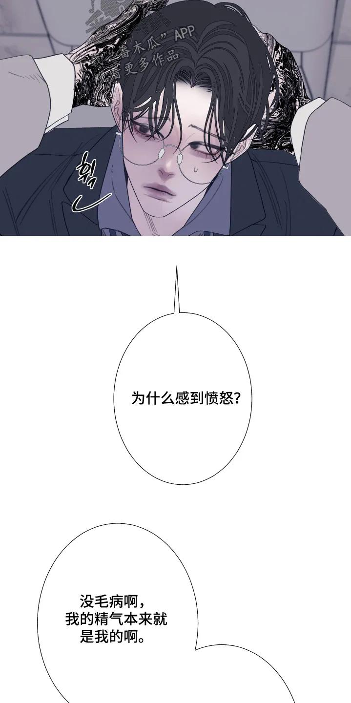 第198章：【第三季】为什么愤怒-鬼门关-MEL（第2张）