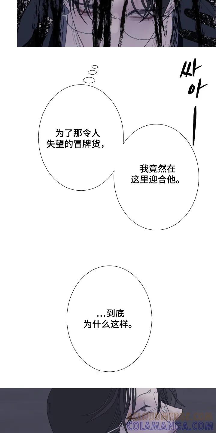 第198章：【第三季】为什么愤怒-鬼门关-MEL（第5张）