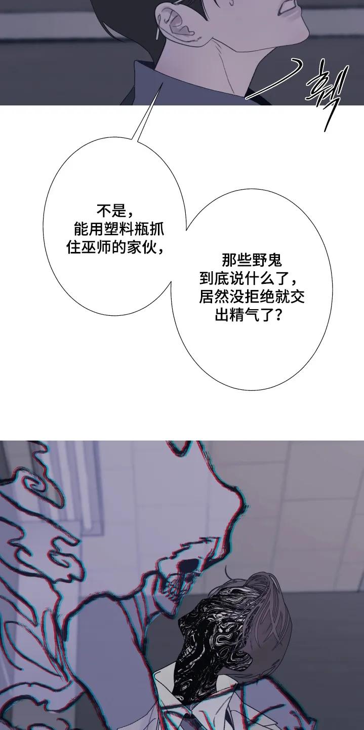 第198章：【第三季】为什么愤怒-鬼门关-MEL（第6张）