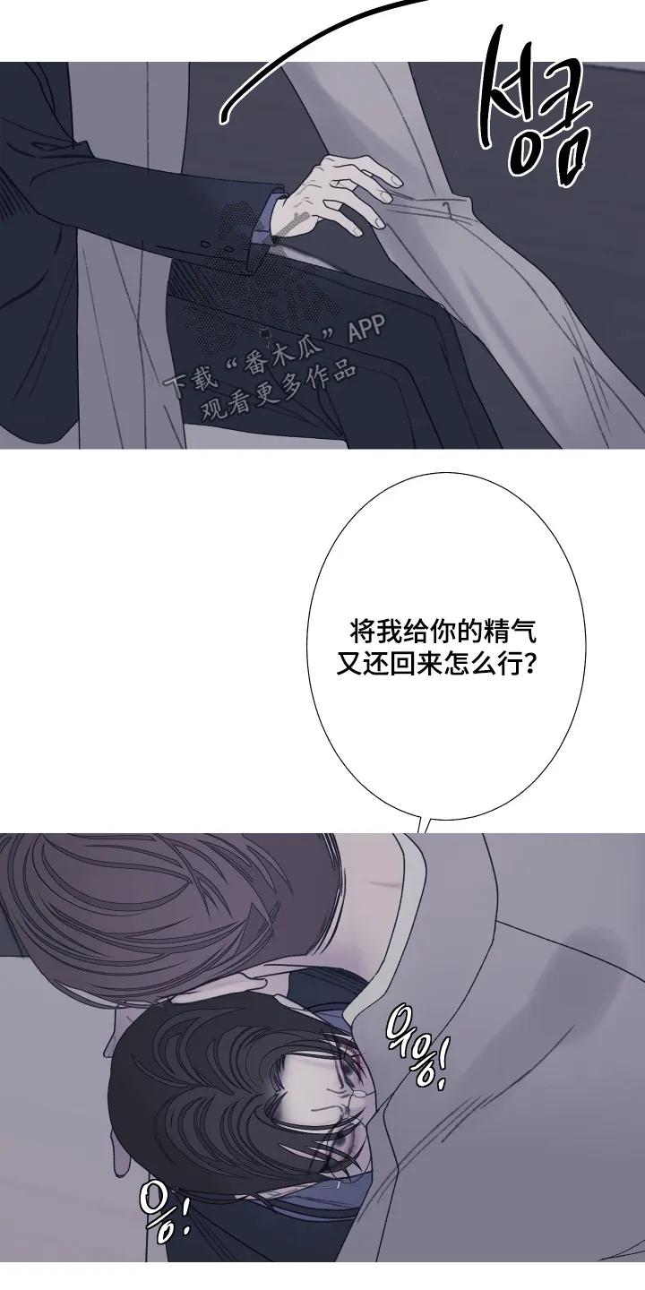 第198章：【第三季】为什么愤怒-鬼门关-MEL（第14张）