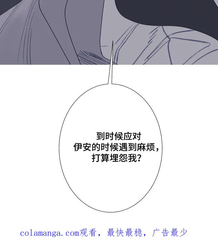 第198章：【第三季】为什么愤怒-鬼门关-MEL（第16张）