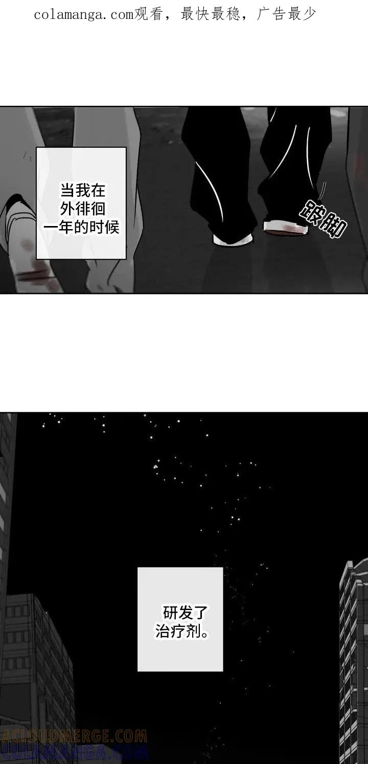 第2章：治疗-孽缘(FAN)-Keonn（第1张）