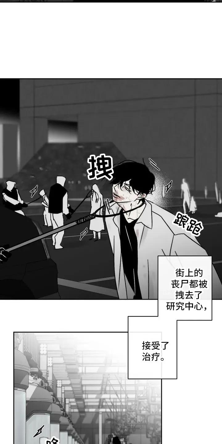 第2章：治疗-孽缘(FAN)-Keonn（第2张）