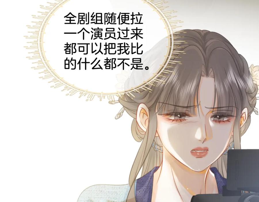 第19话小景被骂了-顾小姐和曲小姐-晚之（原著）+鲸元社+欲言文化（第33张）