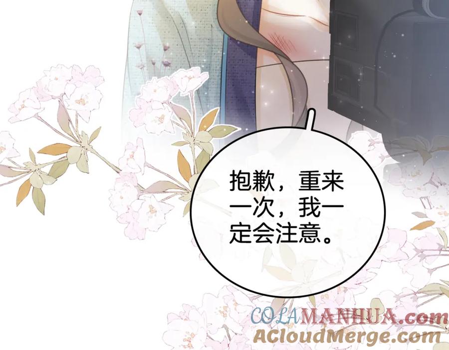 第19话小景被骂了-顾小姐和曲小姐-晚之（原著）+鲸元社+欲言文化（第34张）