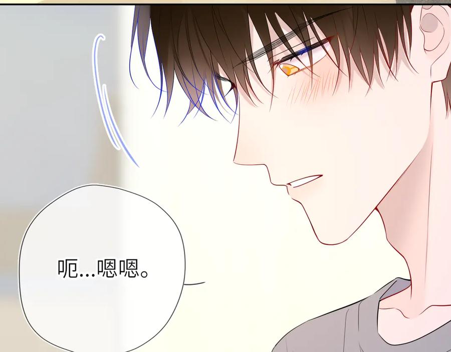 第33话“宝宝贝”-星辰于我-犬一（第22张）