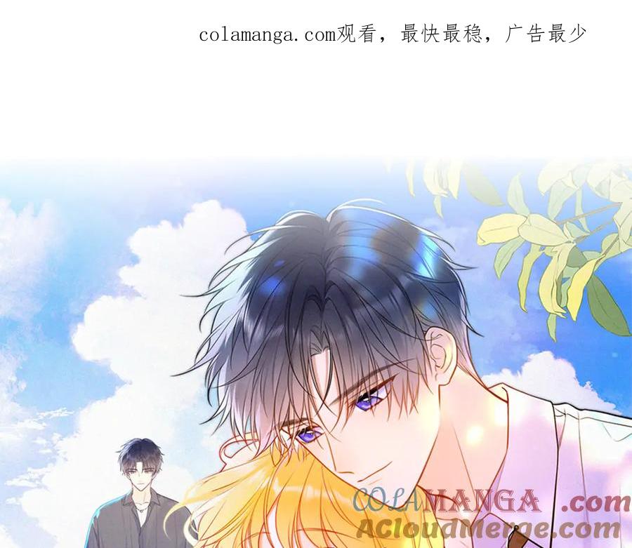 第33话“宝宝贝”-星辰于我-犬一（第1张）