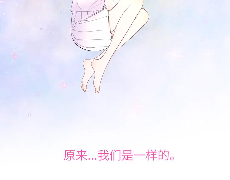 第33话“宝宝贝”-星辰于我-犬一（第14张）