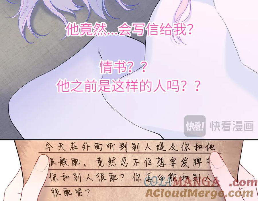 第33话“宝宝贝”-星辰于我-犬一（第9张）