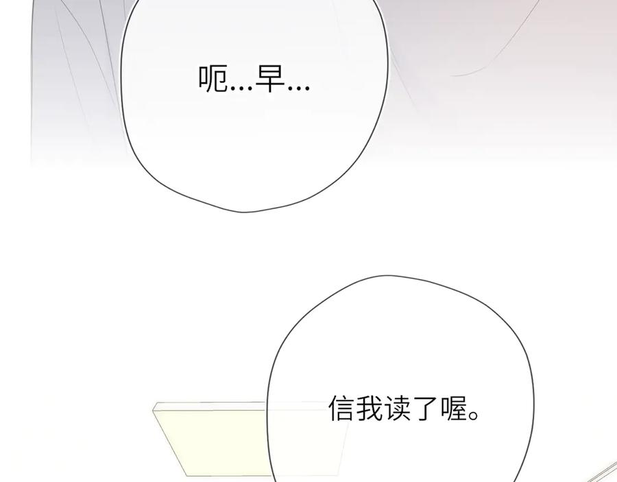第33话“宝宝贝”-星辰于我-犬一（第20张）