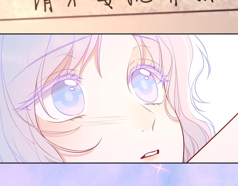第33话“宝宝贝”-星辰于我-犬一（第12张）