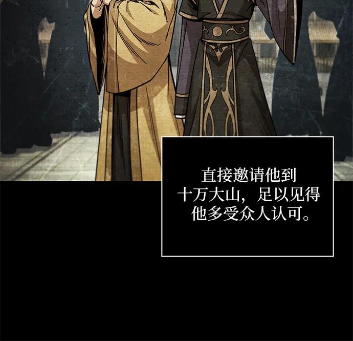 209.第72章见招拆招（1）-某天成为魔神-玄坤绝对无敌,金刚不坏（第14张）