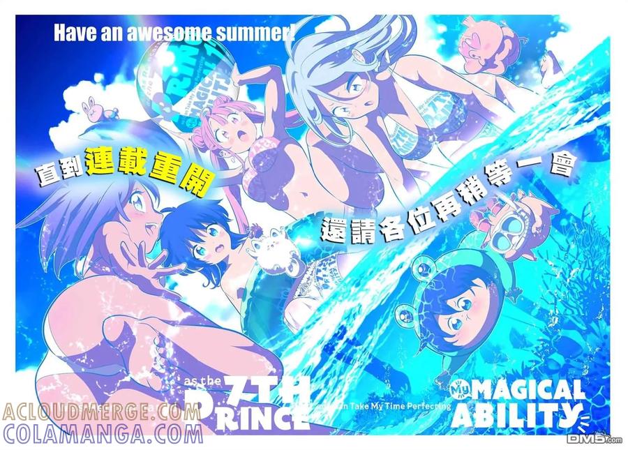 第206.5话-转生七王子的魔法全解-谦虚なサークル 石沢庸介（第2张）