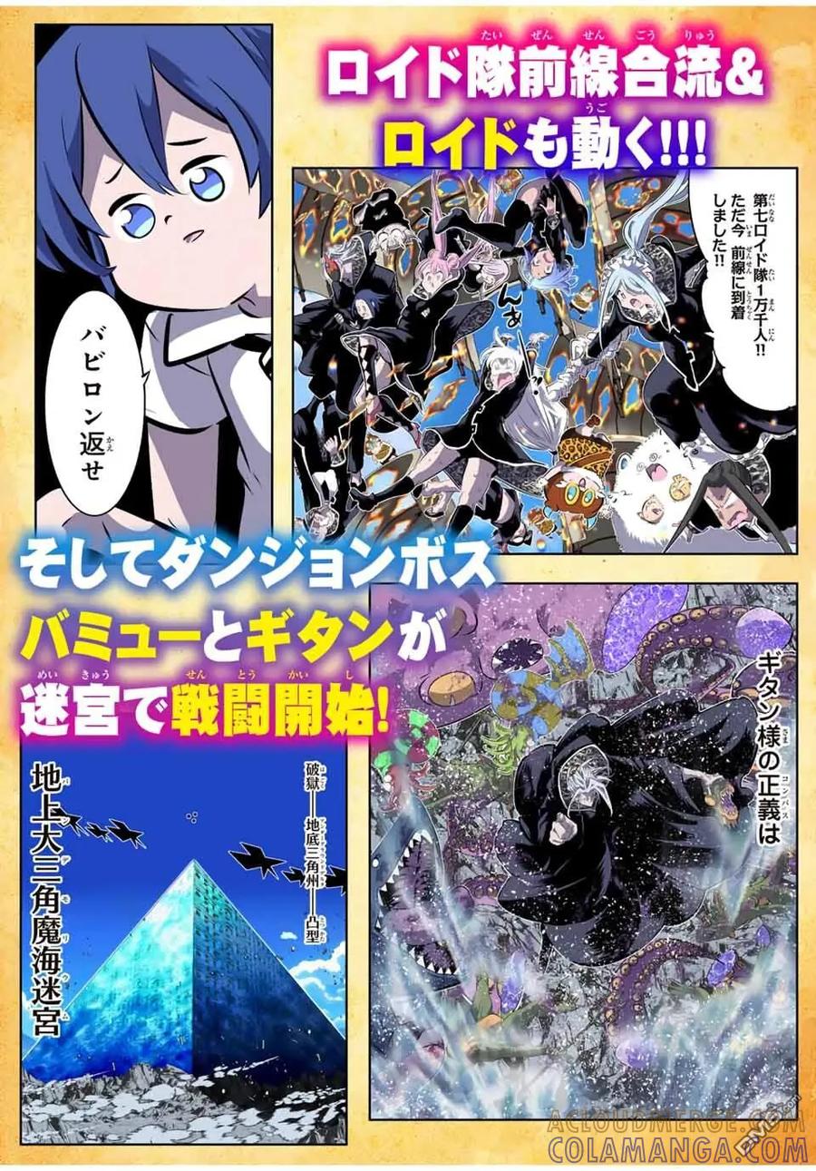 第206.5话-转生七王子的魔法全解-谦虚なサークル 石沢庸介（第4张）