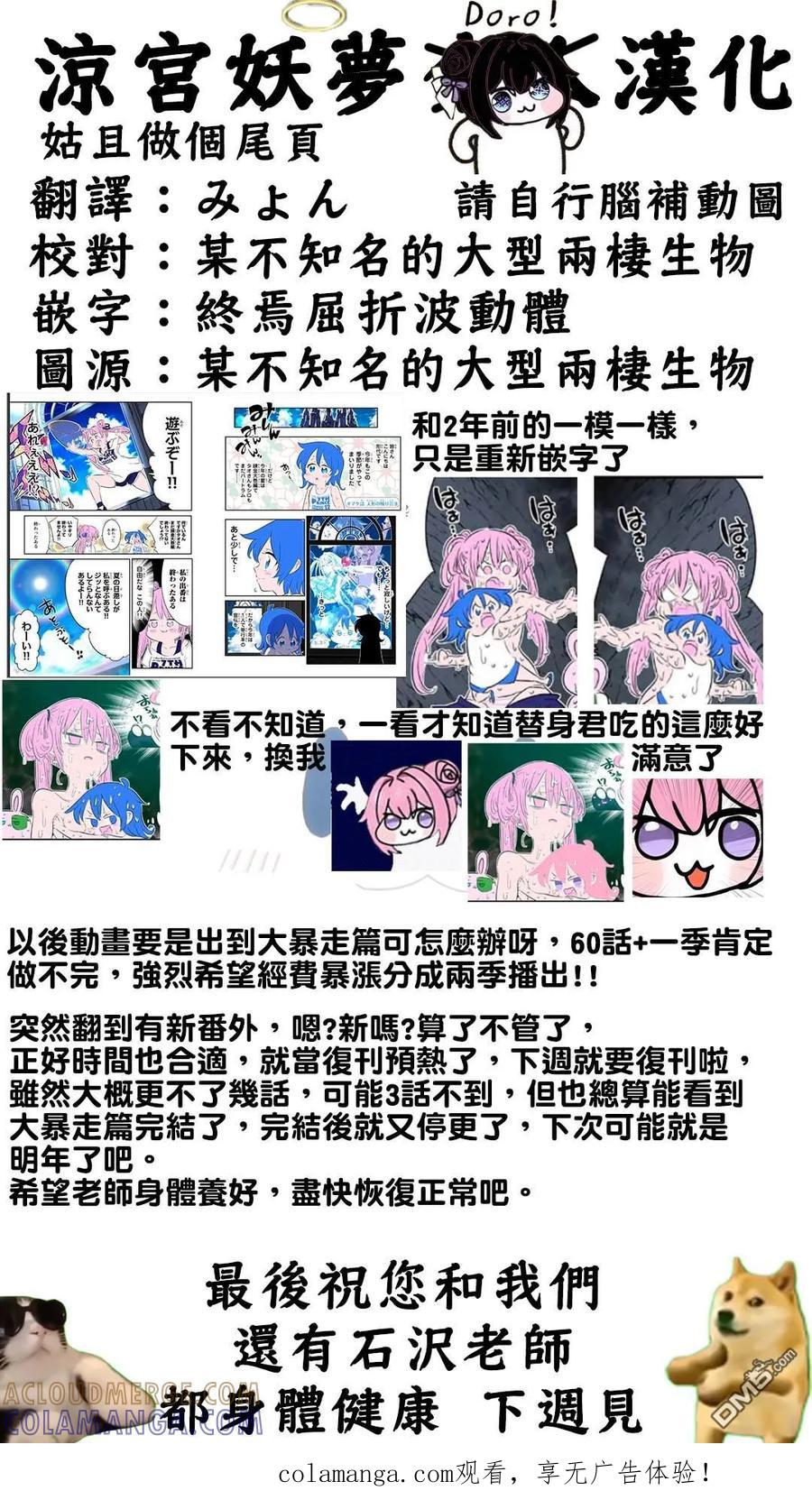 第206.5话-转生七王子的魔法全解-谦虚なサークル 石沢庸介（第5张）