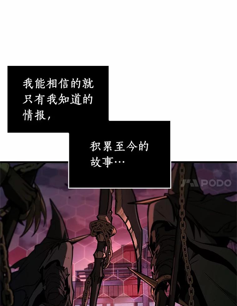 231.冒牌革命家-2-全知读者视角-Sleepy-C,UMI,sing N song（第7张）