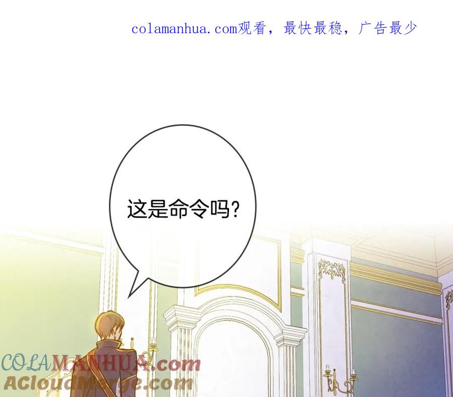 第23话我愿意为她拼命-影子皇妃-kinlip+hayul+CARROTOON（第1张）
