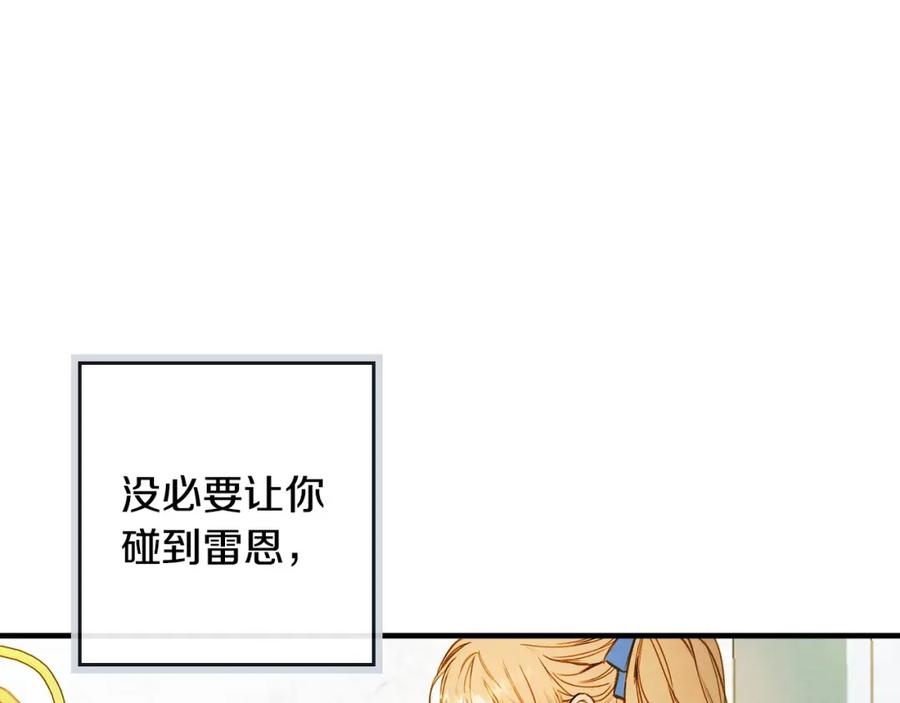 第23话我愿意为她拼命-影子皇妃-kinlip+hayul+CARROTOON（第8张）