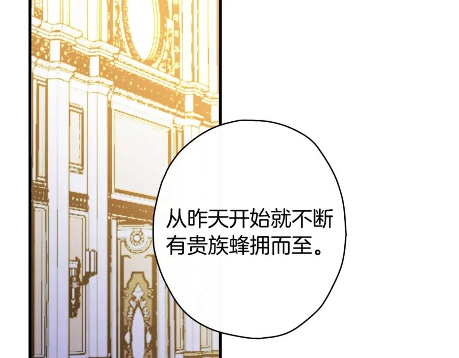 第23话我愿意为她拼命-影子皇妃-kinlip+hayul+CARROTOON（第20张）