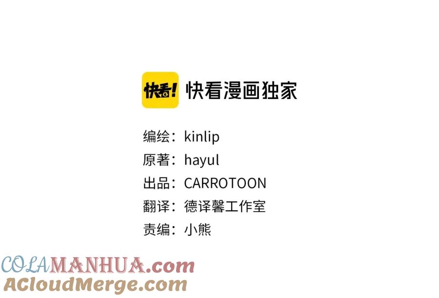 第23话我愿意为她拼命-影子皇妃-kinlip+hayul+CARROTOON（第13张）